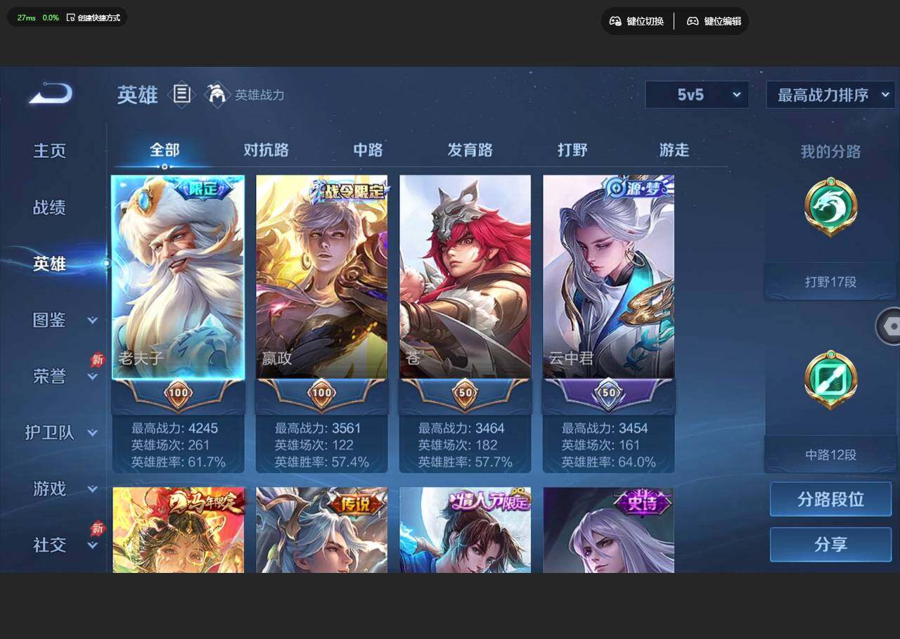 WZLX4344365王者荣耀账号详情图5
