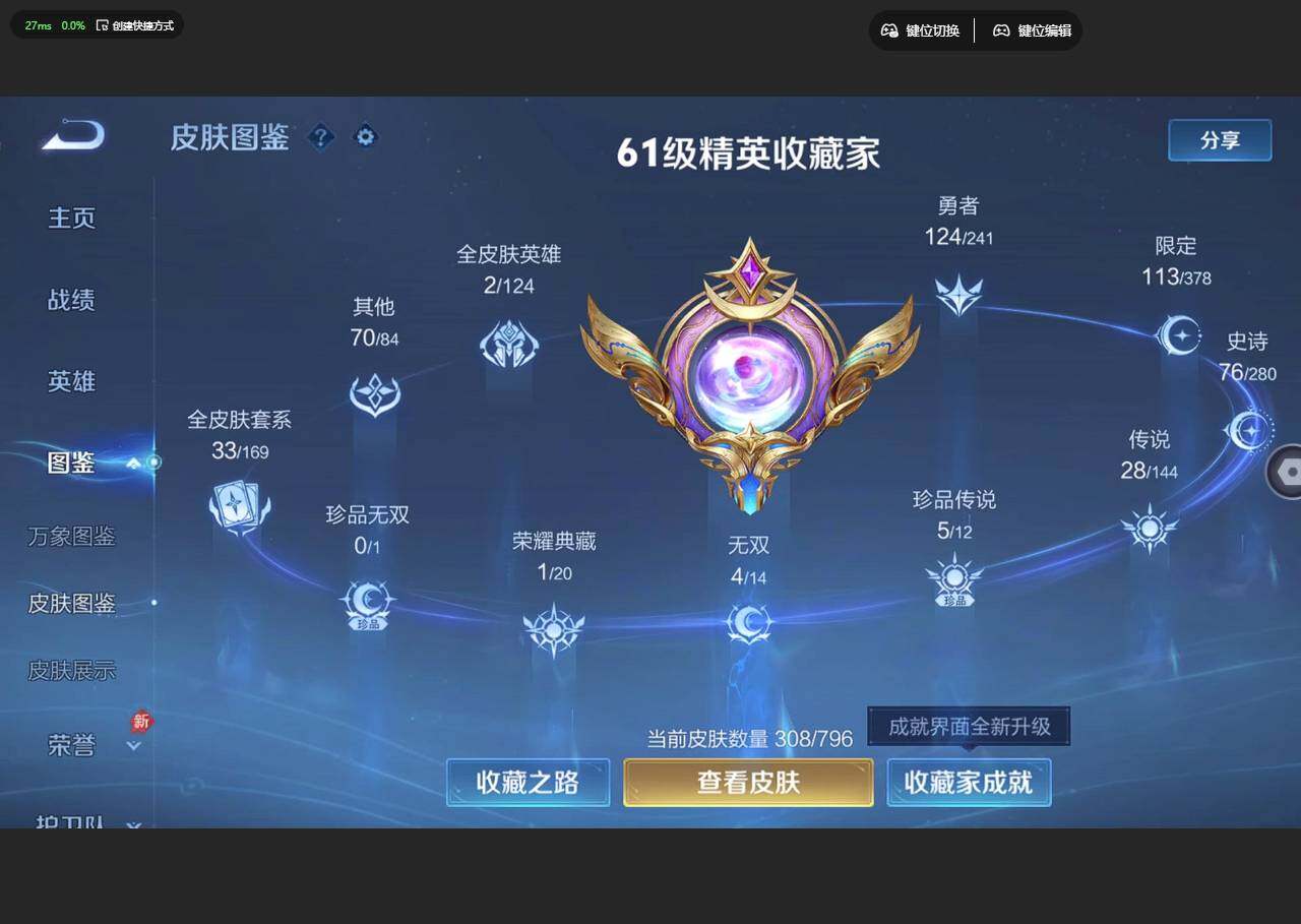 WZLX4344365王者荣耀账号详情图2