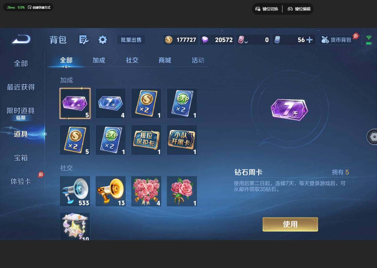 WZLX4344365王者荣耀账号详情图21