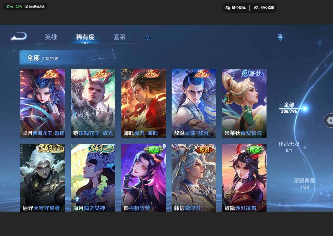 WZLX4344365王者荣耀账号详情图15