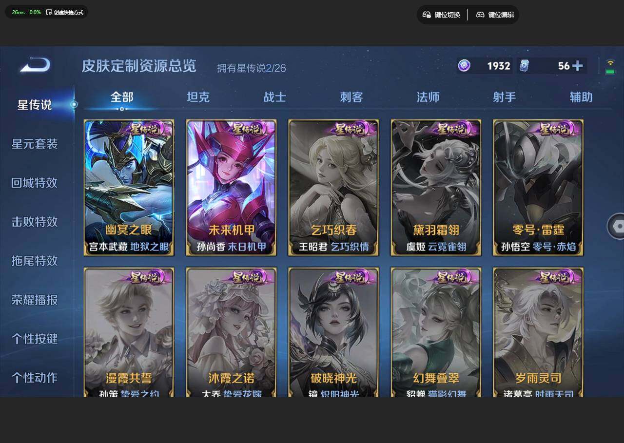 WZLX4344365王者荣耀账号详情图9