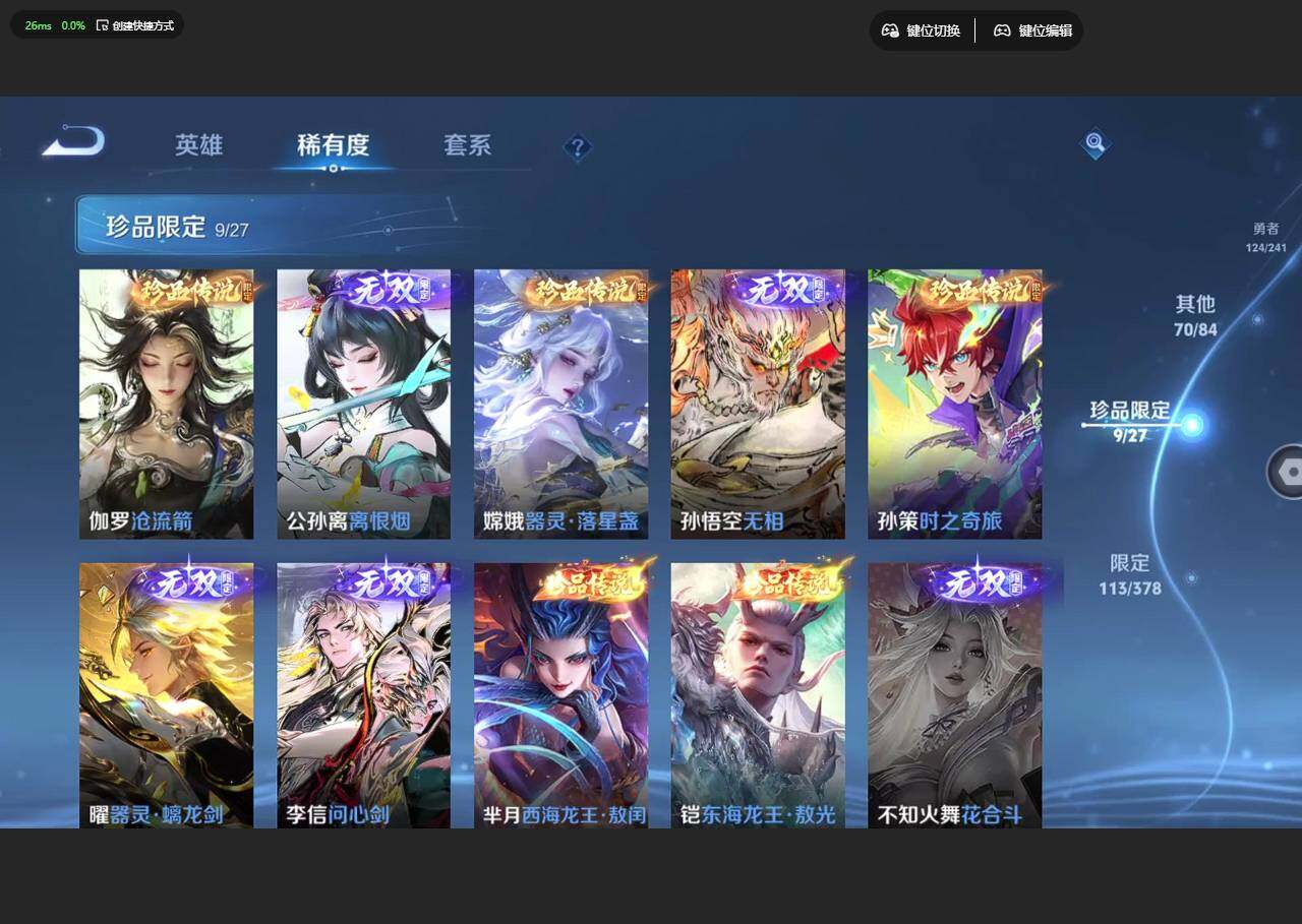 WZLX4344365王者荣耀账号详情图11