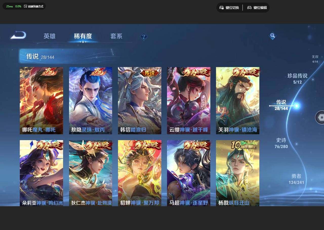 WZLX4344365王者荣耀账号详情图6