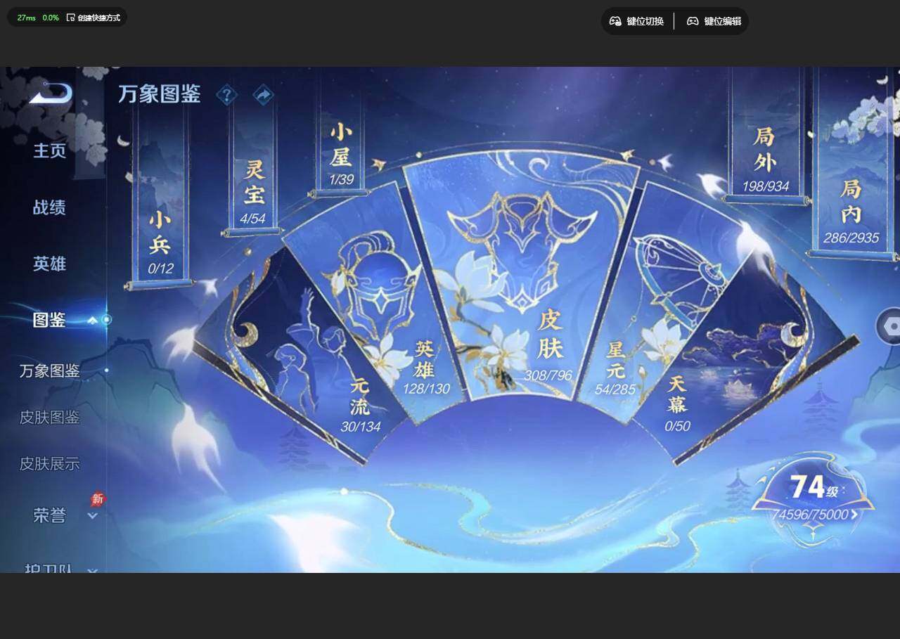 WZLX4344365王者荣耀账号详情图3