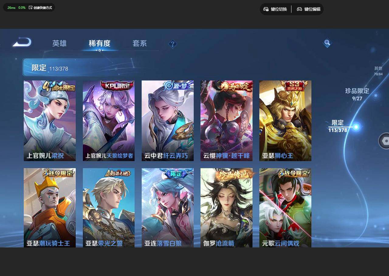 WZLX4344365王者荣耀账号详情图16