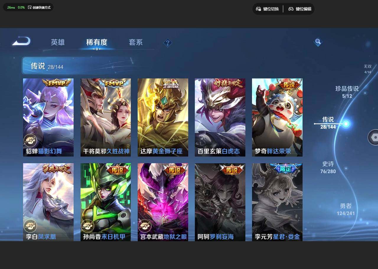 WZLX4344365王者荣耀账号详情图8