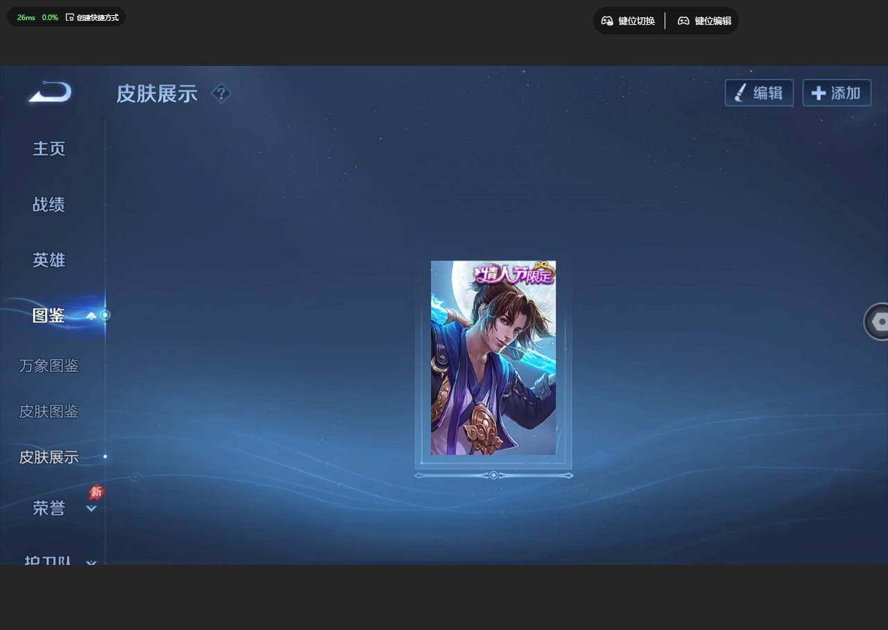 WZLX4344365王者荣耀账号详情图4