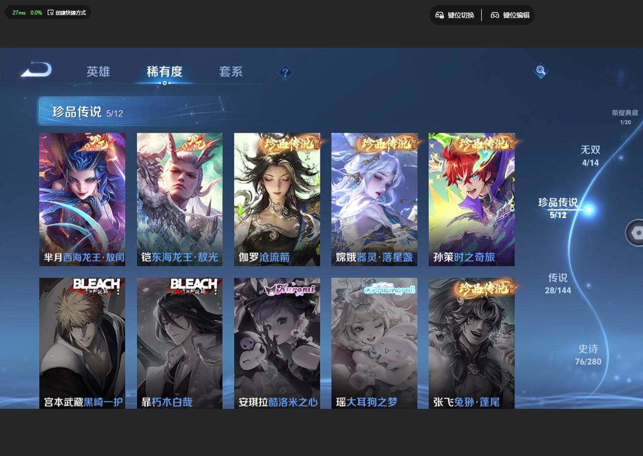 WZLX4344365王者荣耀账号详情图12