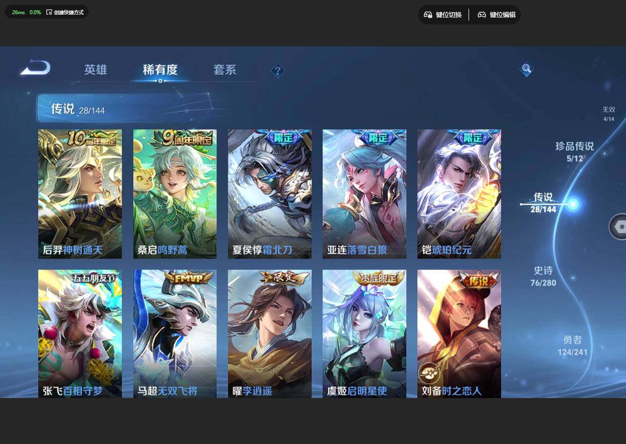 WZLX4344365王者荣耀账号详情图7
