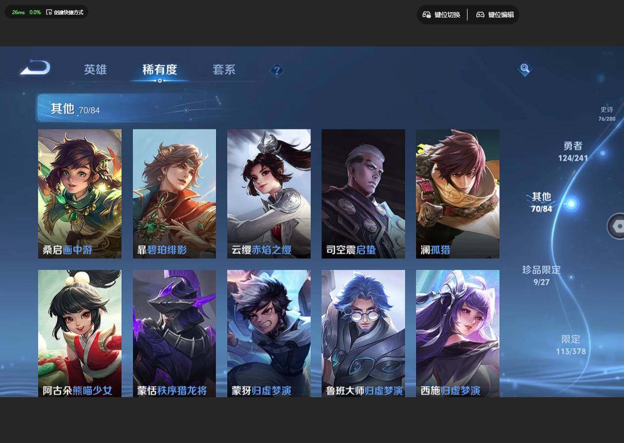 WZLX4344365王者荣耀账号详情图17