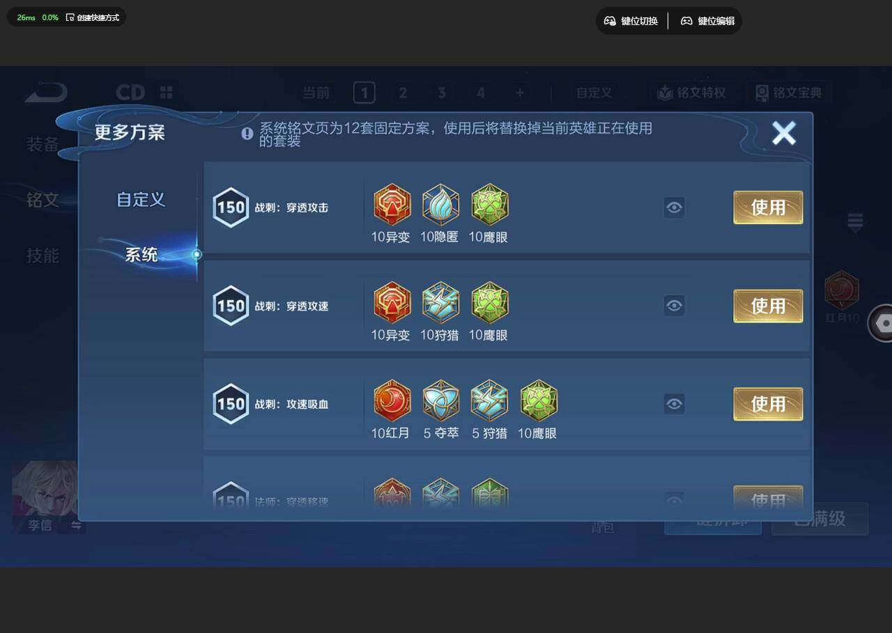 WZLX4344365王者荣耀账号详情图20