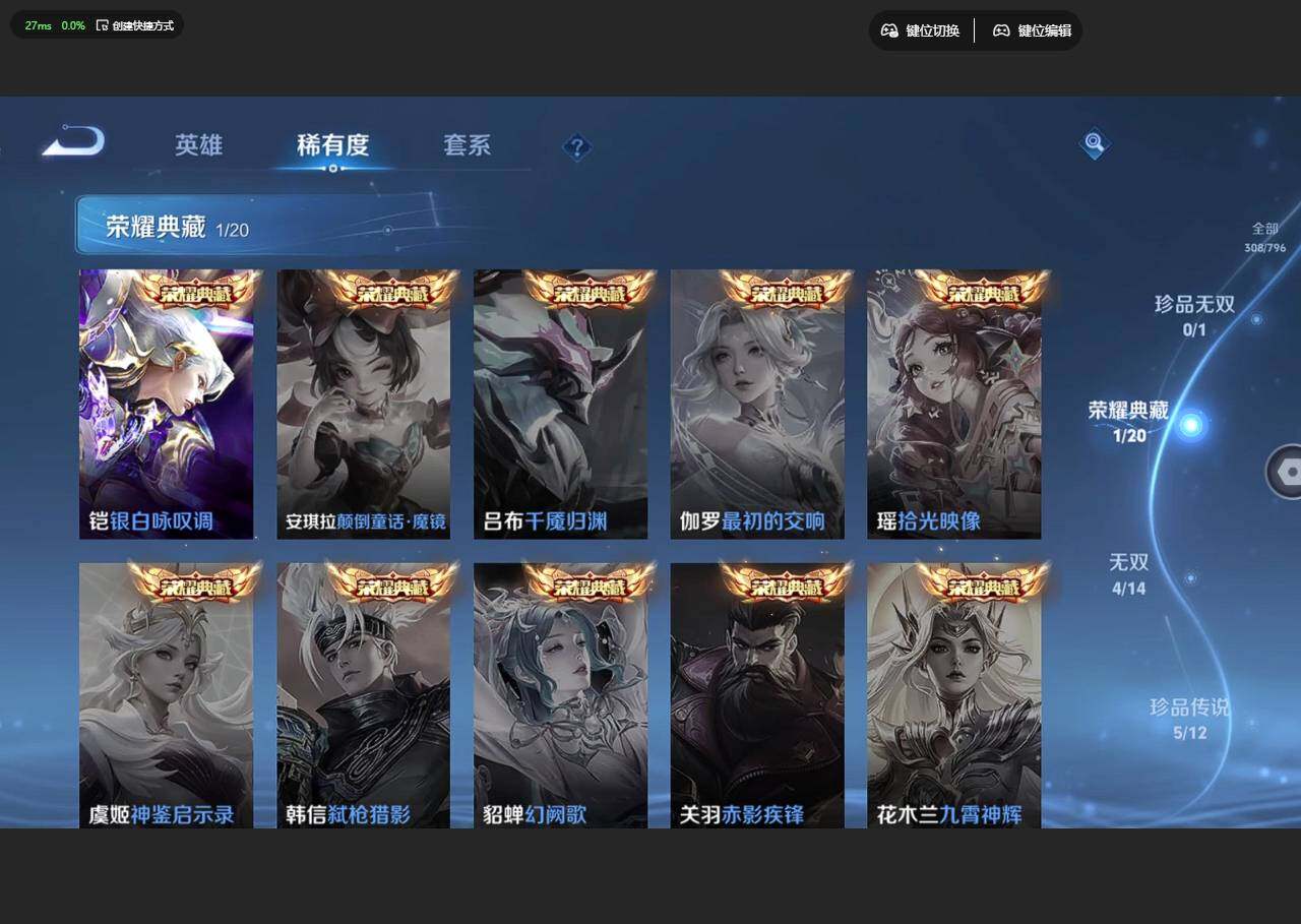 WZLX4344365王者荣耀账号详情图10