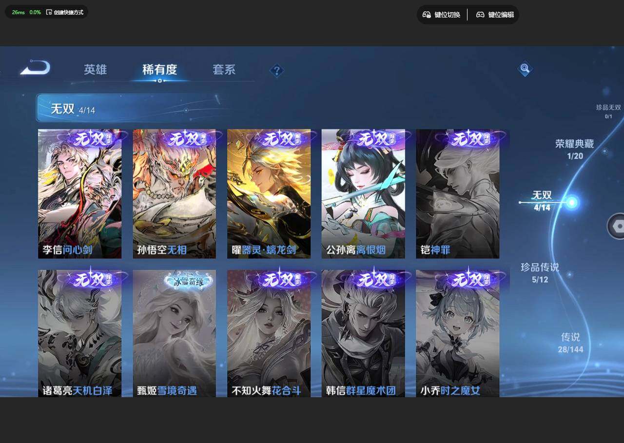 WZLX4344365王者荣耀账号详情图13