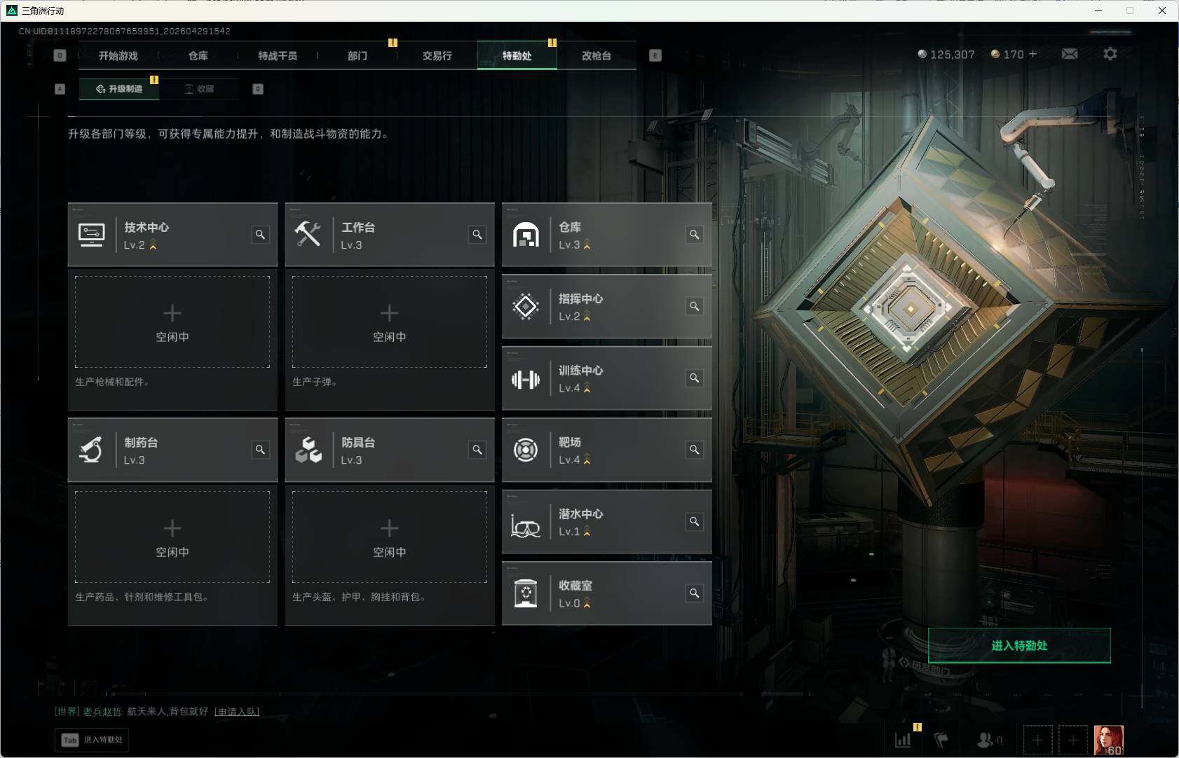SJZEY4111595三角洲行动账号详情图5