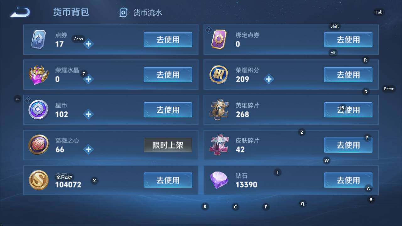 WZLX4342906王者荣耀账号详情图9
