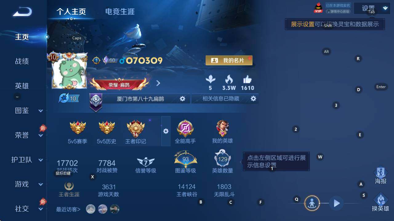 WZLX4342906王者荣耀账号详情图11