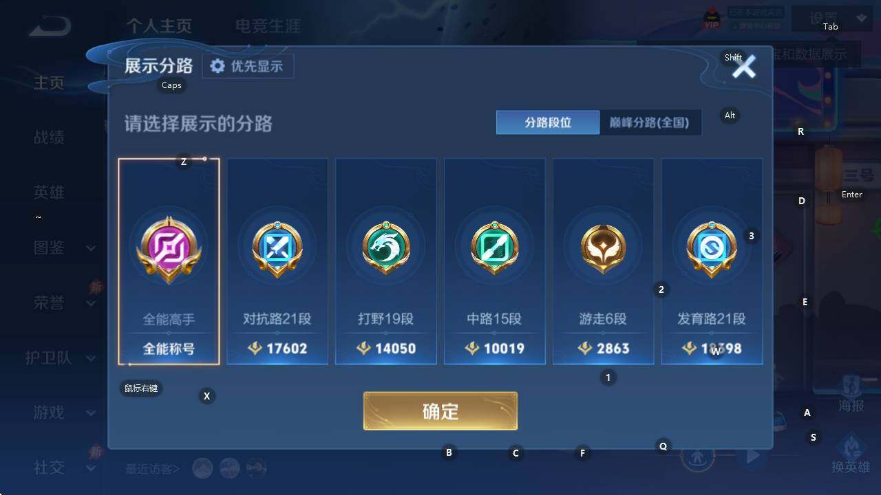 WZLX4342906王者荣耀账号详情图12