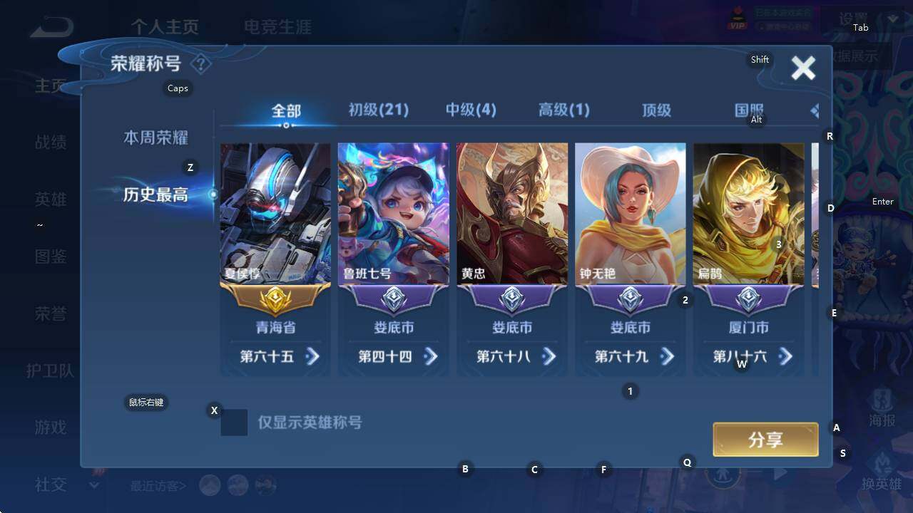 WZLX4342906王者荣耀账号详情图13