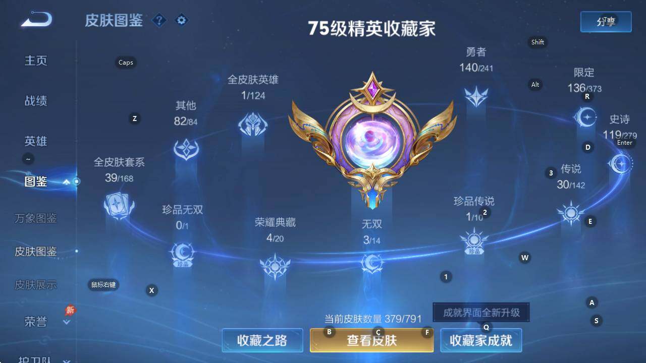 WZLX4342906王者荣耀账号详情图17
