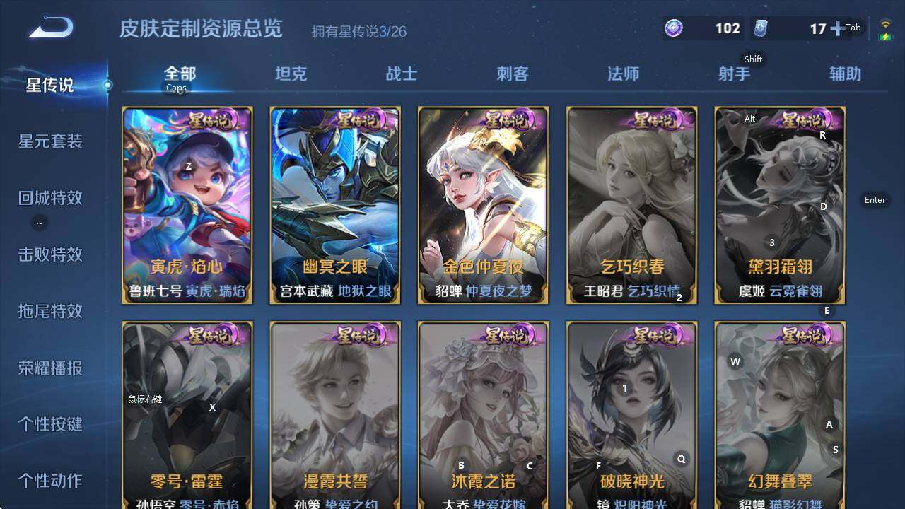 WZLX4342906王者荣耀账号详情图18