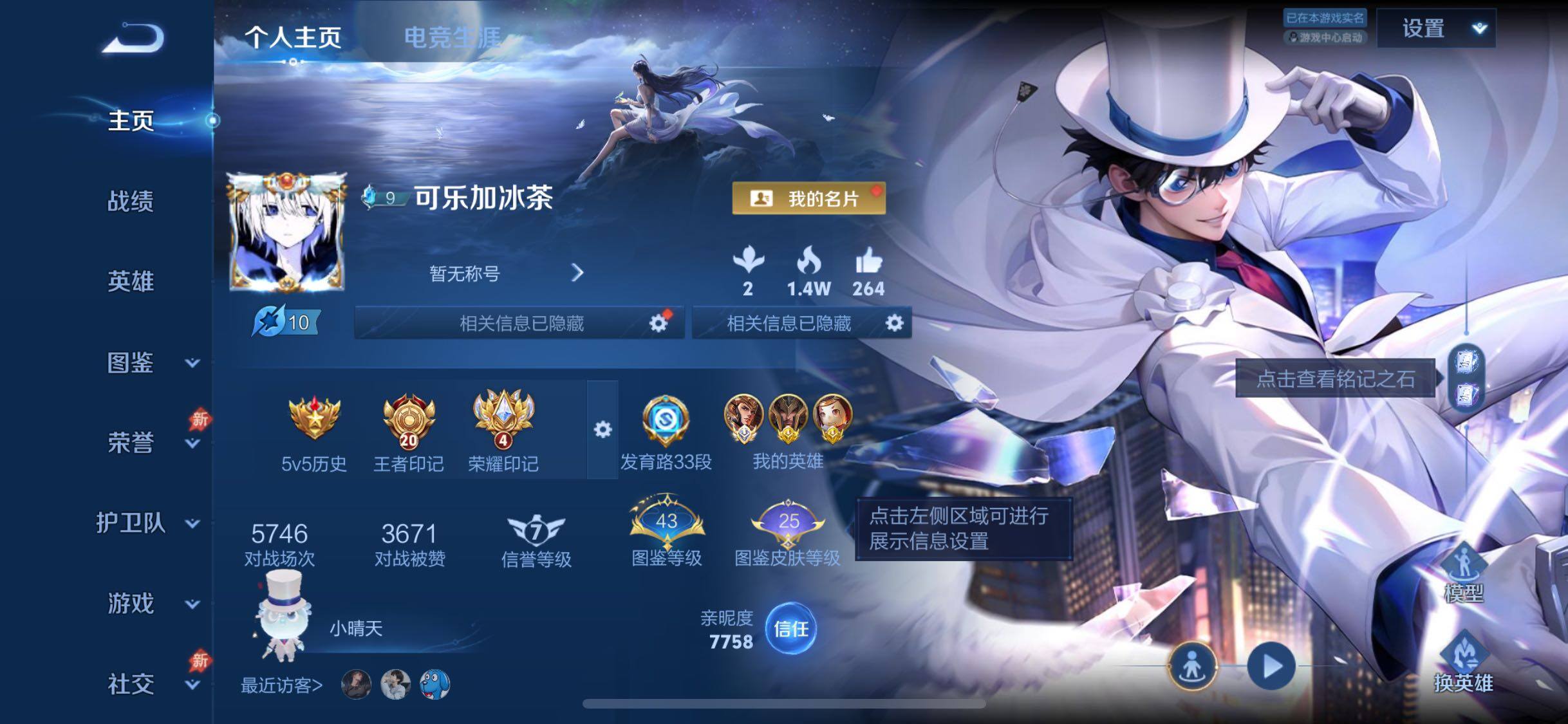 WZLX4343147王者荣耀账号详情图2
