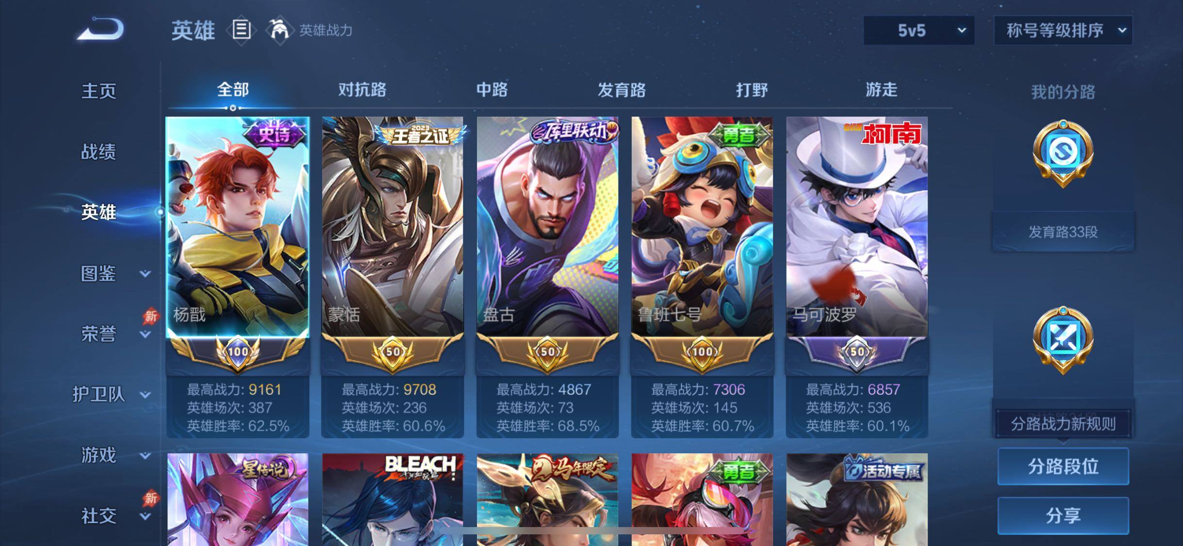 WZLX4343147王者荣耀账号详情图3
