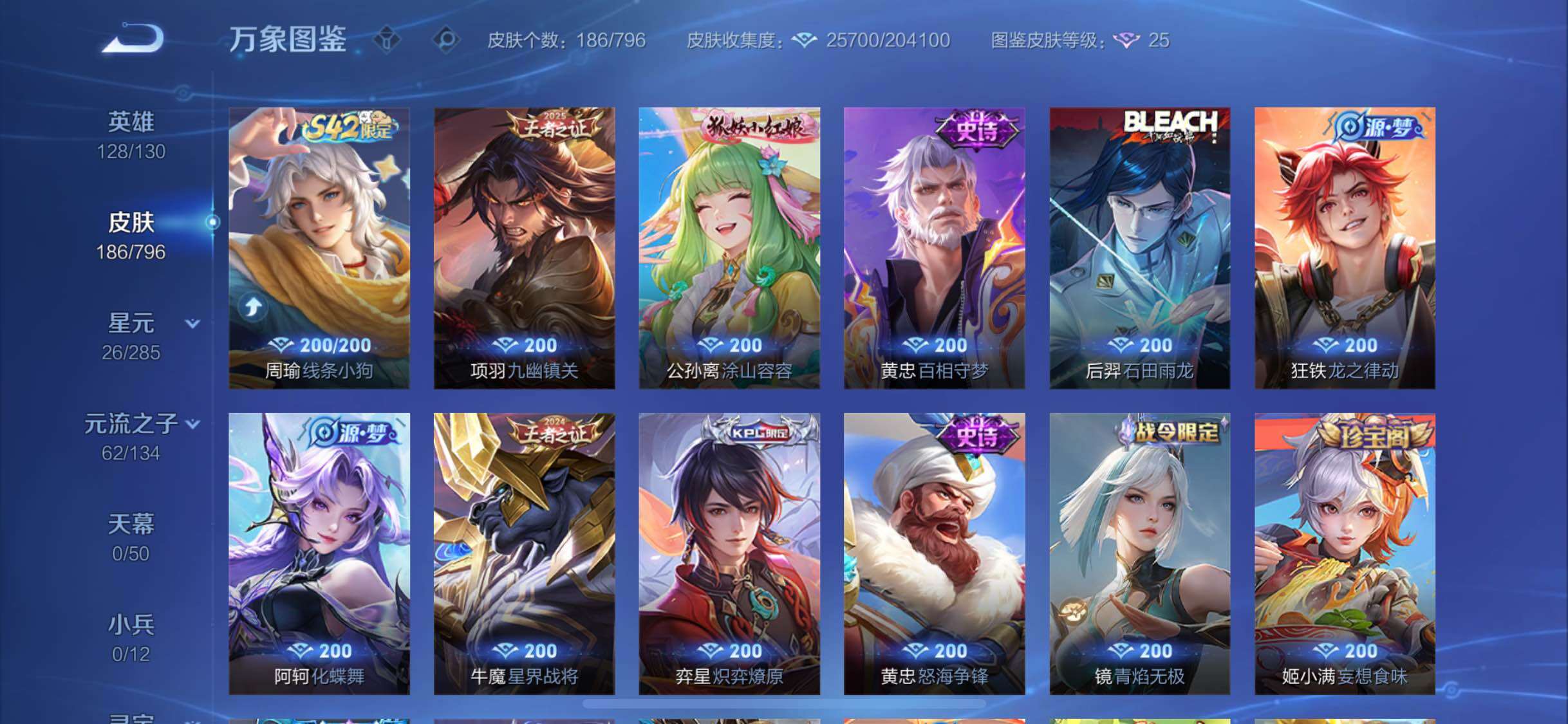 WZLX4343147王者荣耀账号详情图7