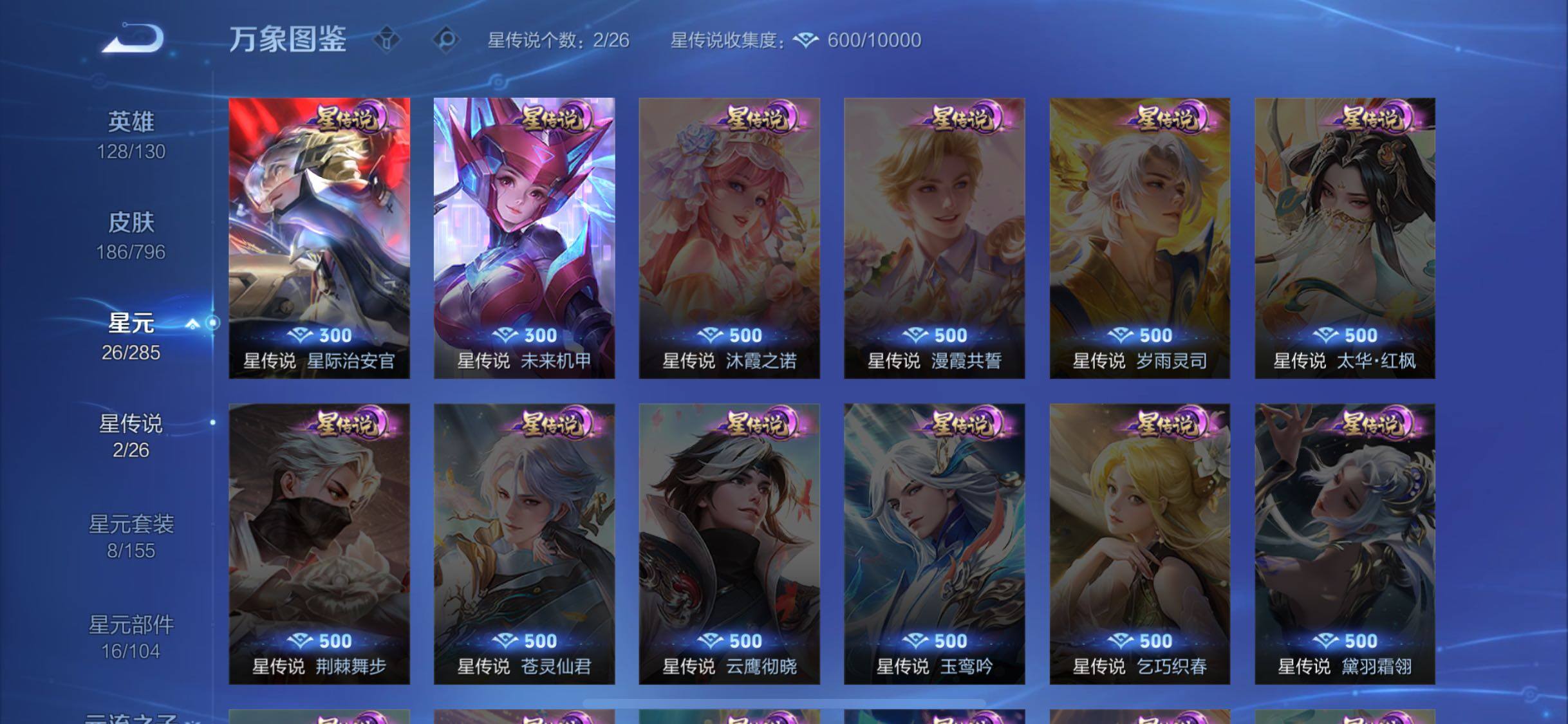 WZLX4343147王者荣耀账号详情图9