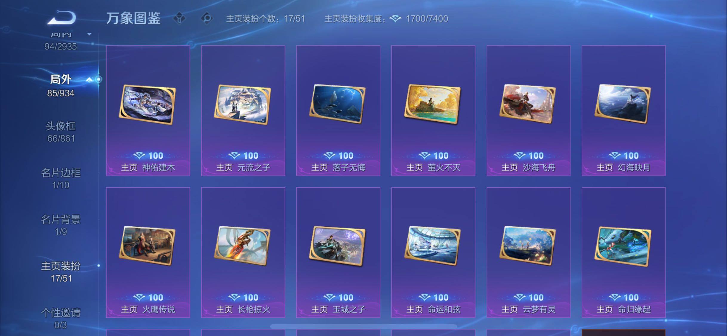 WZLX4343147王者荣耀账号详情图15