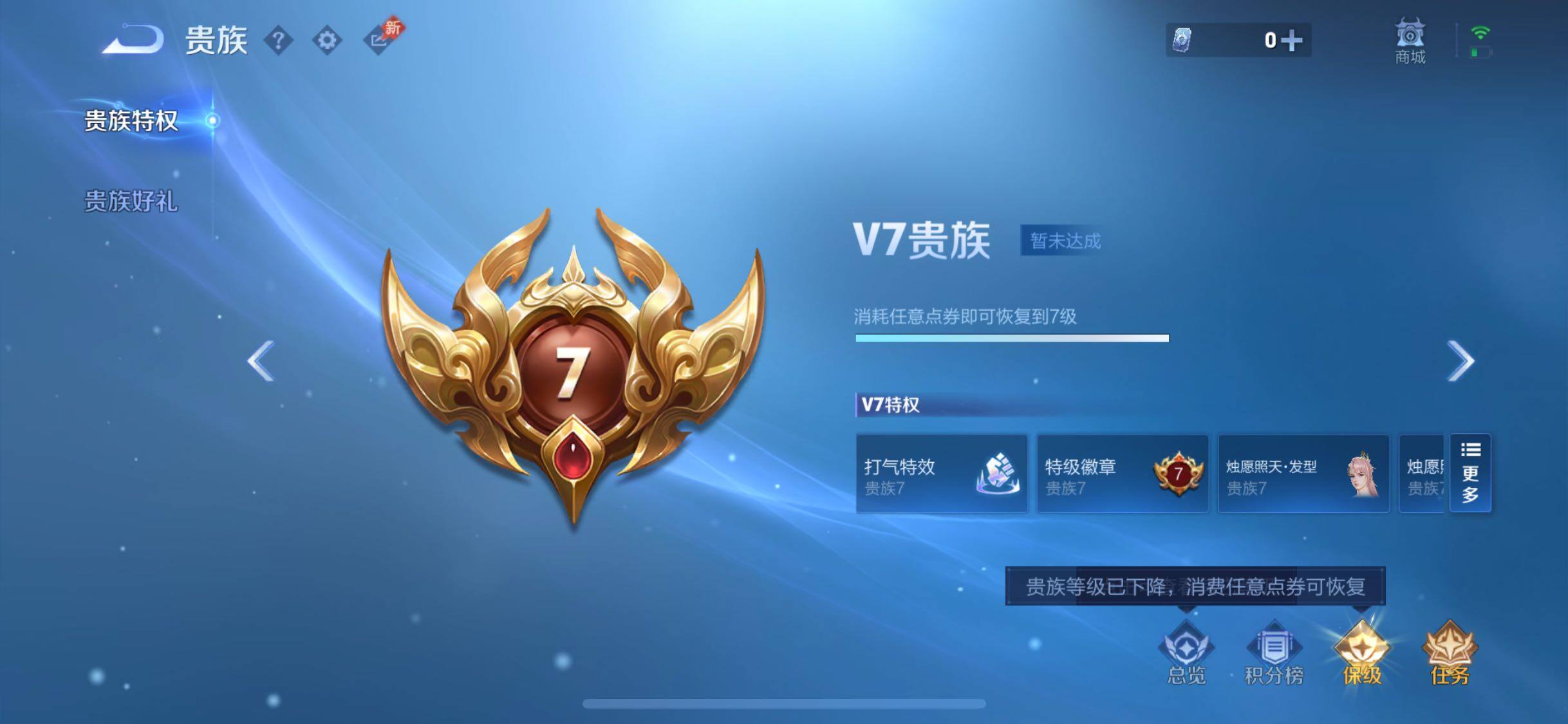 WZLX4343147王者荣耀账号详情图18
