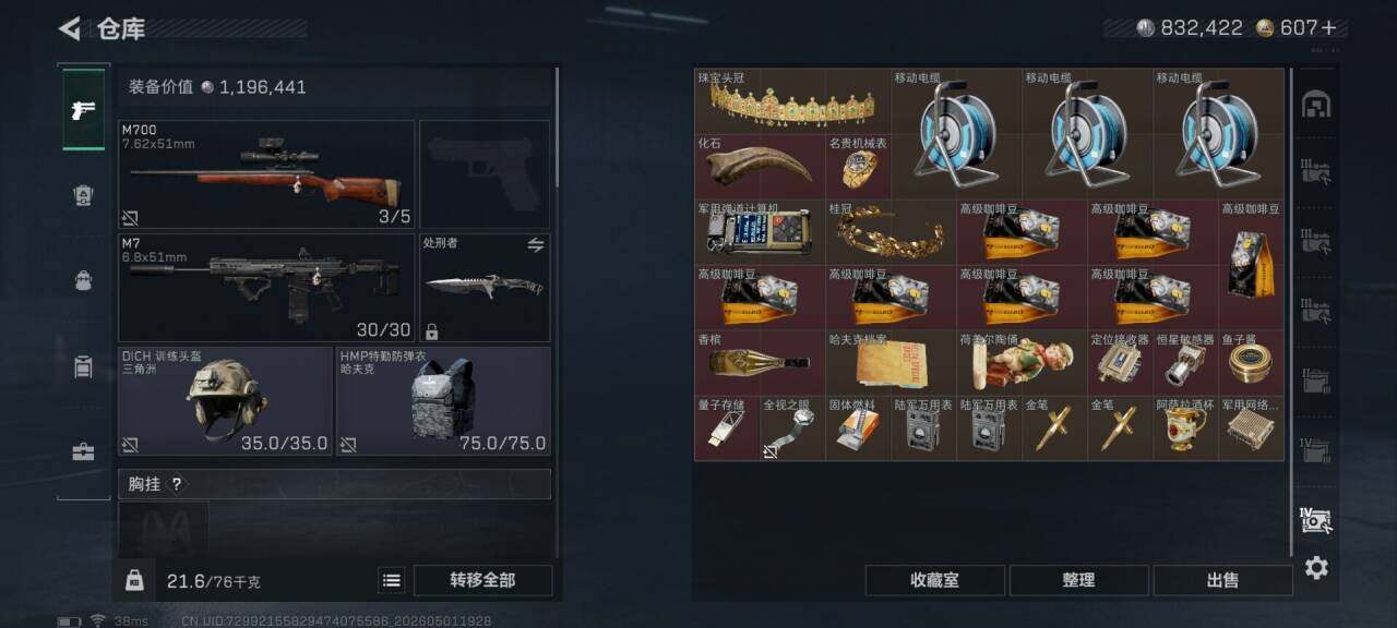SJZEY4111695三角洲行动账号详情图8