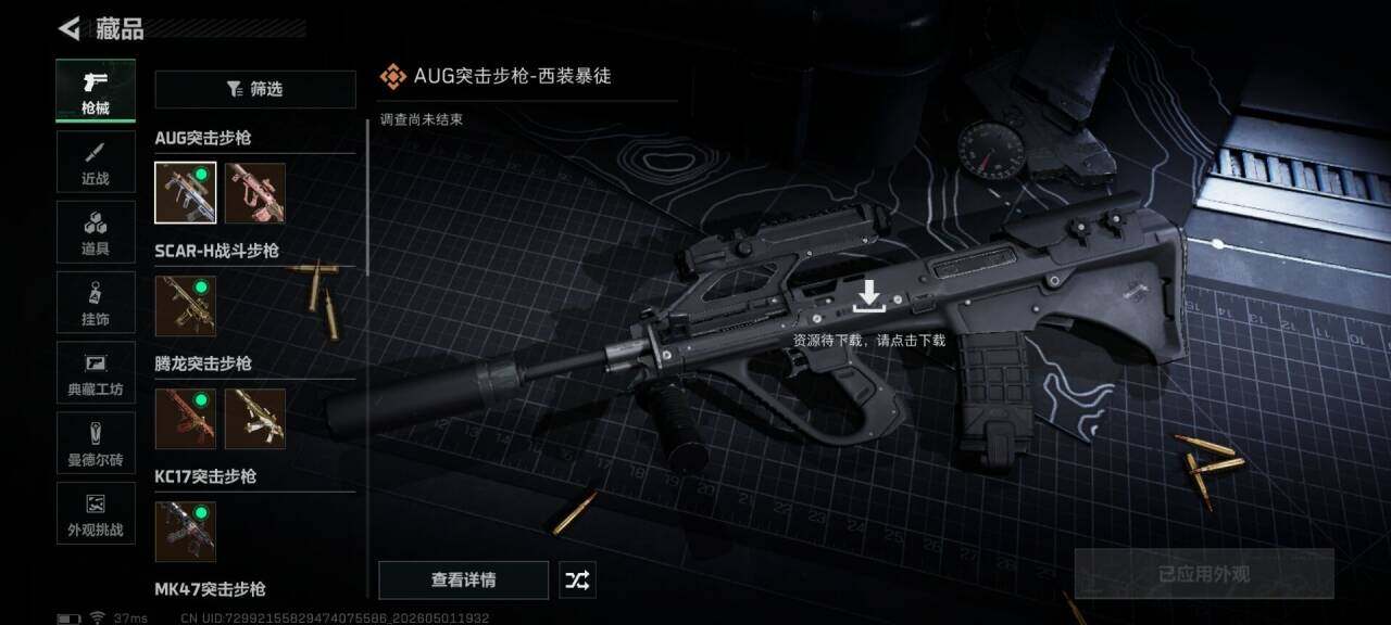 SJZEY4111695三角洲行动账号详情图14