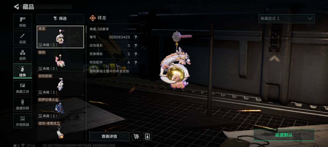SJZEY4111695三角洲行动账号详情图15