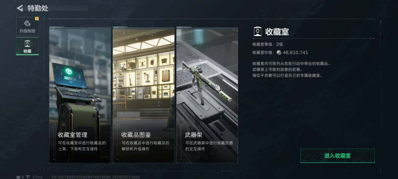 SJZEY4111695三角洲行动账号详情图17