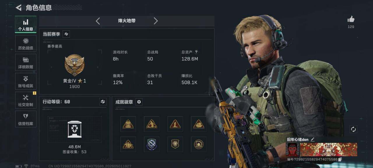 SJZEY4111695三角洲行动账号详情图4