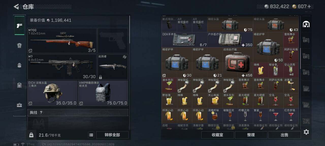 SJZEY4111695三角洲行动账号详情图10