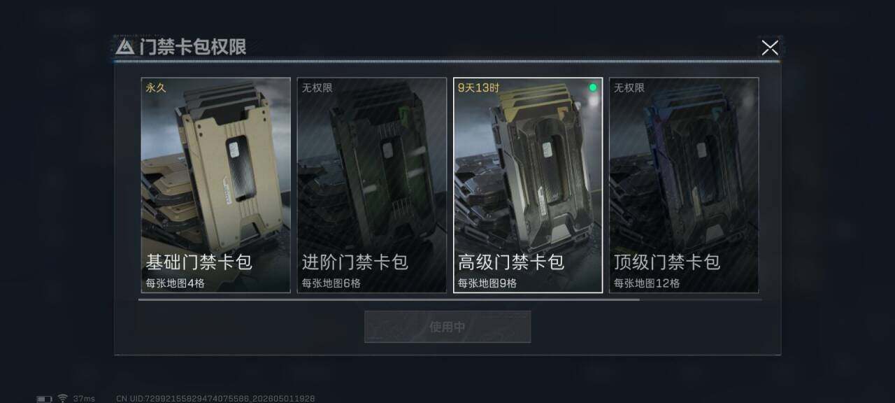 SJZEY4111695三角洲行动账号详情图20