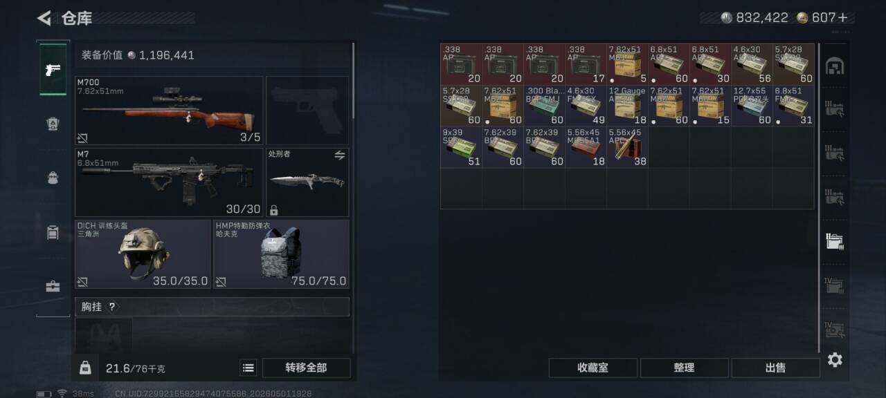 SJZEY4111695三角洲行动账号详情图7