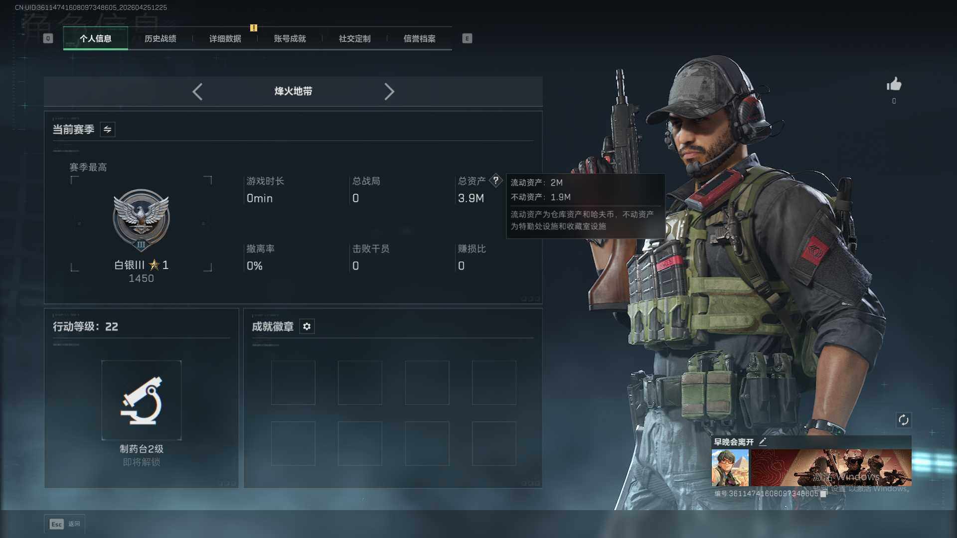 SJZEY4111729三角洲行动账号详情图3