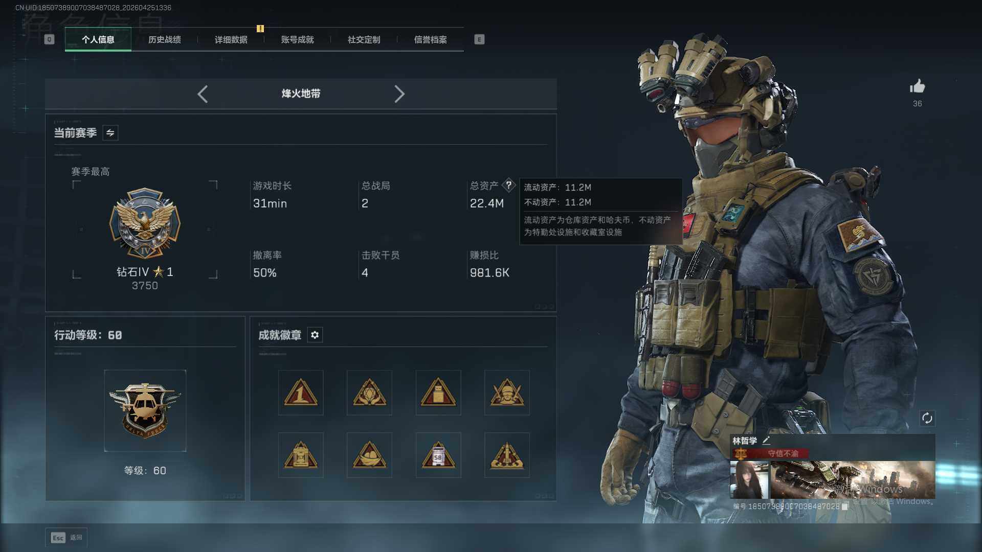 SJZEY4111859三角洲行动账号详情图4