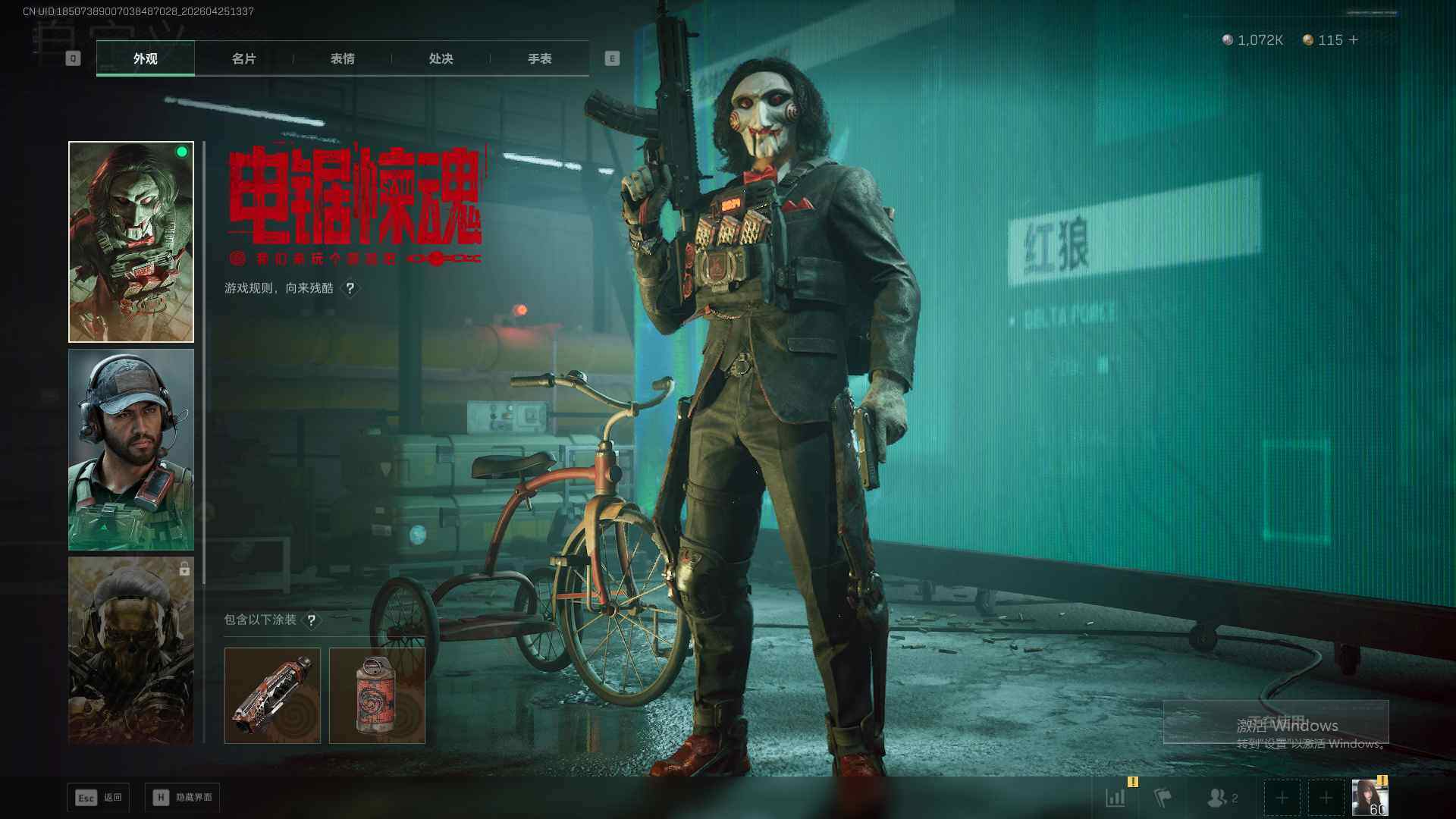 SJZEY4111859三角洲行动账号详情图10