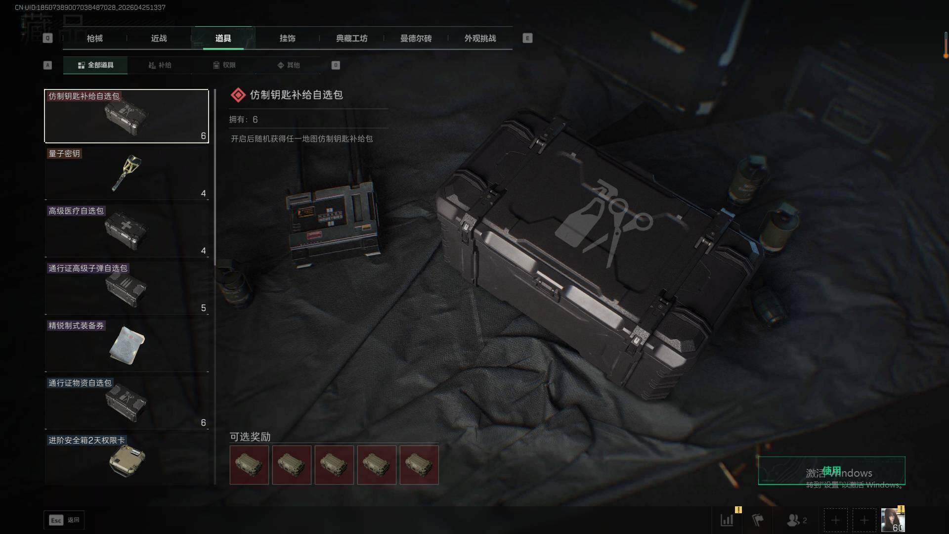 SJZEY4111859三角洲行动账号详情图17