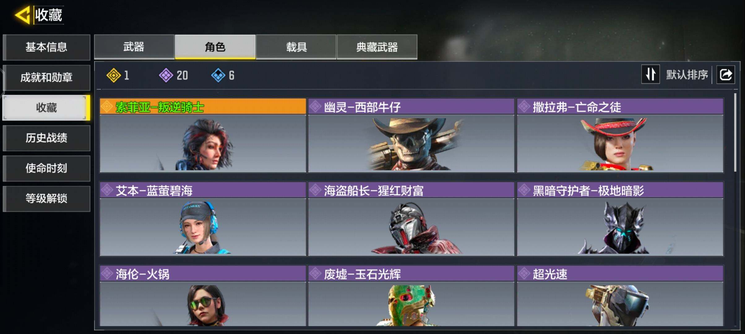 SMJZ43997使命召唤手游账号详情图4