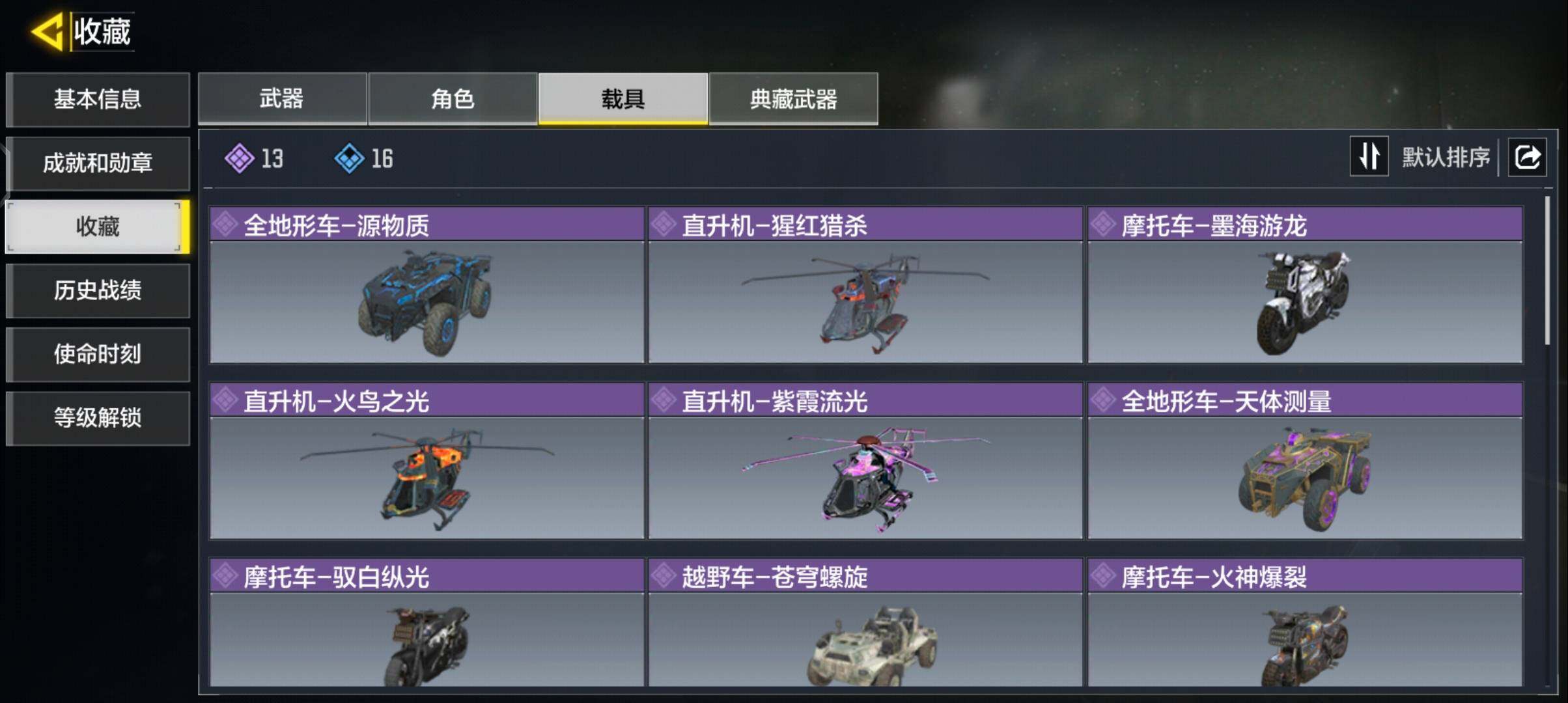 SMJZ43997使命召唤手游账号详情图5