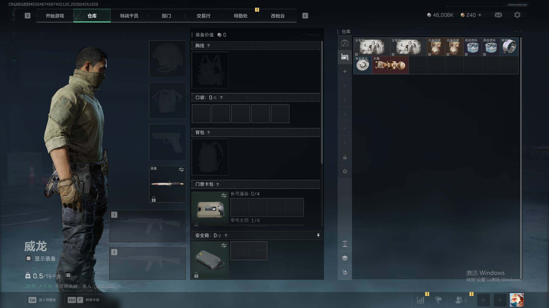 SJZQM4117558三角洲行动账号详情图9