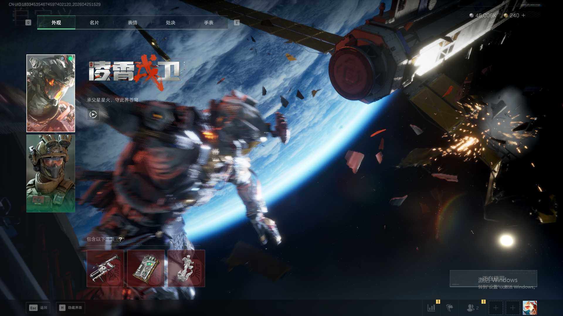 SJZQM4117558三角洲行动账号详情图10