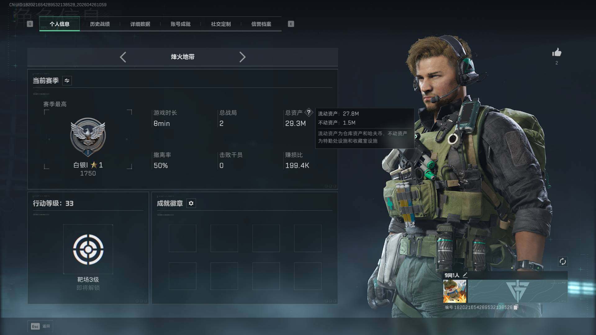 SJZEY4111721三角洲行动账号详情图3