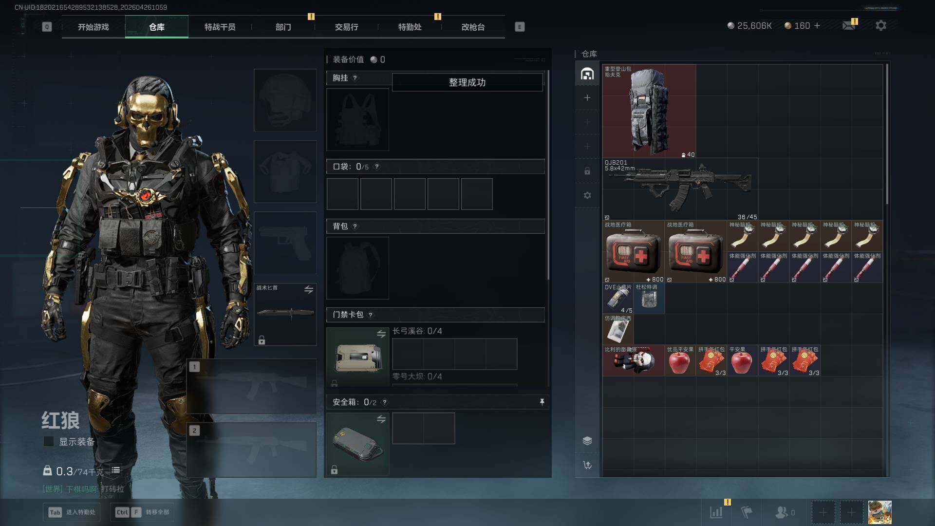 SJZEY4111721三角洲行动账号详情图6