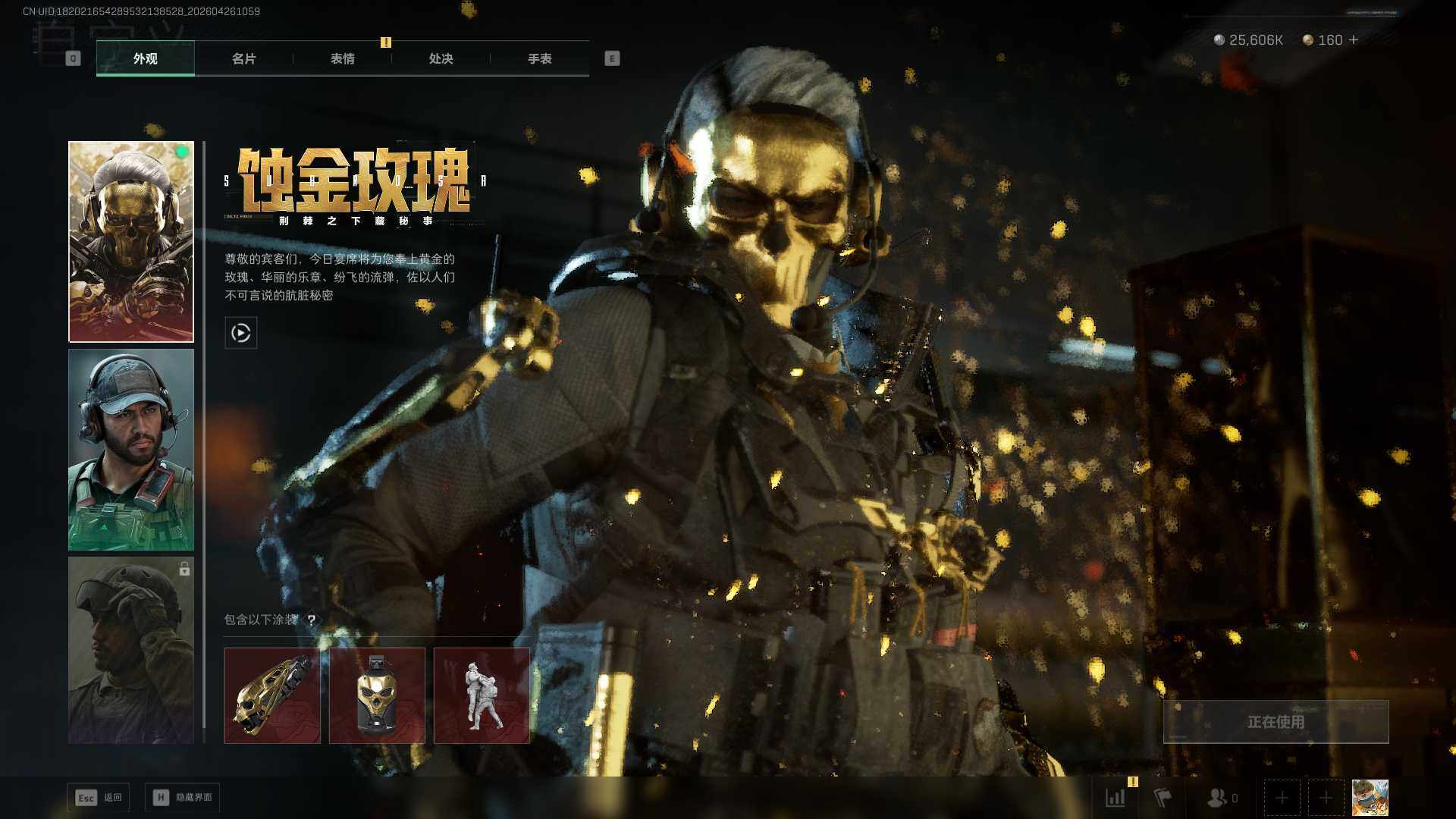 SJZEY4111721三角洲行动账号详情图7