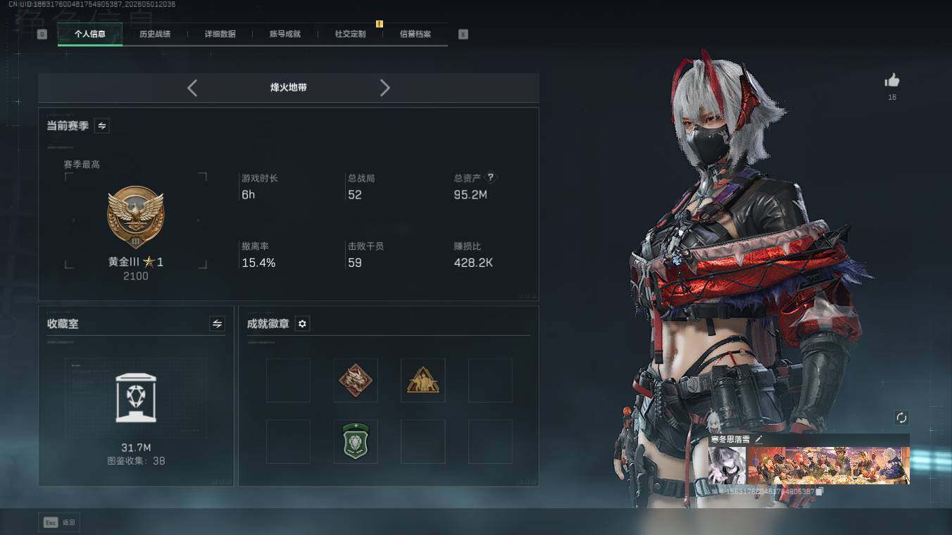 SJZQM4111705三角洲行动账号详情图3